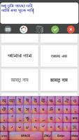 ছবি  তে বাংলা লিখুন Write Bengali/Bangla on Photo capture d'écran 1
