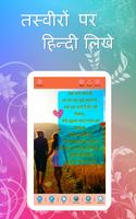 Write Hindi Poetry on Photo captura de pantalla 1