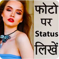 Photo Par Status Likhne Wala App Hindi Shayari APK download