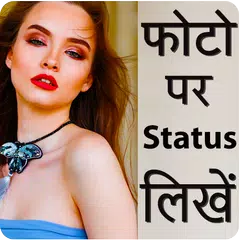 Photo Par Status Likhne Wala App Hindi Shayari APK Herunterladen