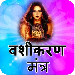 Vashikaran Mantra in Hindi APK Herunterladen