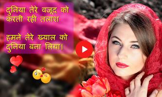 Video Par Shayari Likhe - Likhne Wala App poster