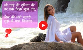 Video Par Shayari Likhe - Likhne Wala App screenshot 1