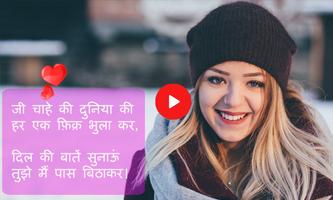 Video Par Shayari Likhe - Likhne Wala App screenshot 2