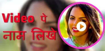 Video Par Name Likhne Wala App - VIdeo Pe Likhe