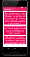 Sendkori - All type of Bengali SMS collection ảnh chụp màn hình 1