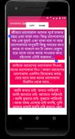 Sendkori - All type of Bengali SMS collection capture d'écran 2