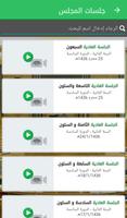 برنامه‌نما مجلس الشورى عکس از صفحه