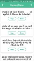 Haryanvi Status screenshot 1