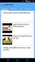 Bangla News - Newsify 截图 1