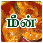 Tamil Samayal Fish-icoon