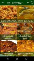 Tamil Samayal Fish imagem de tela 1