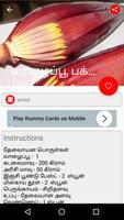 Tamil Samayal Karam स्क्रीनशॉट 3