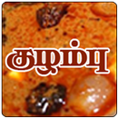 Tamil Samayal Kuzhambu aplikacja