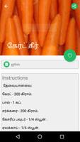 برنامه‌نما Tamil Samayal Juice عکس از صفحه