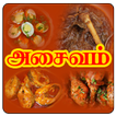 Tamil Samayal Non Veg