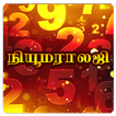 Tamil Kurinji Numerology