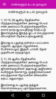 Tamil Kurinji Numerology 截图 1