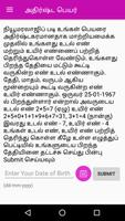 برنامه‌نما Tamil Kurinji Numerology عکس از صفحه