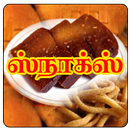 Tamil Samayal Snacks aplikacja