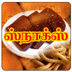 Tamil Samayal Snacks icône