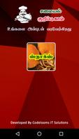Tamil Samayal Snacks Affiche