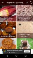 Tamil Samayal Snacks screenshot 2