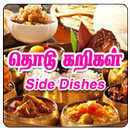 Tamil Samayal Side Dishes aplikacja