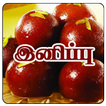 Tamil Samayal Sweets