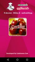 Tamil Samayal Sweets Affiche