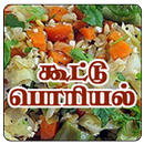 Tamil Samayal Kootu & Poriyal APK