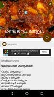 Tamil Samayal Pickle capture d'écran 3