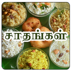 Tamil Samayal Variety Rice icône