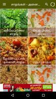 Tamil Samayal Variety Rice ảnh chụp màn hình 1