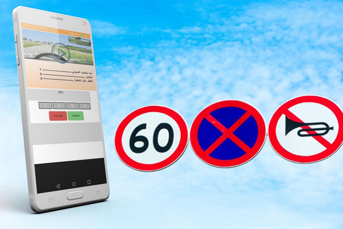 TÉLÉCHARGER TA3LIM SIYA9A 2018 SIYA9A TÉLÉCHARGER 2018 TA3LIM