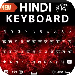 Easy Hindi keyboard Native English to Hindi Typing