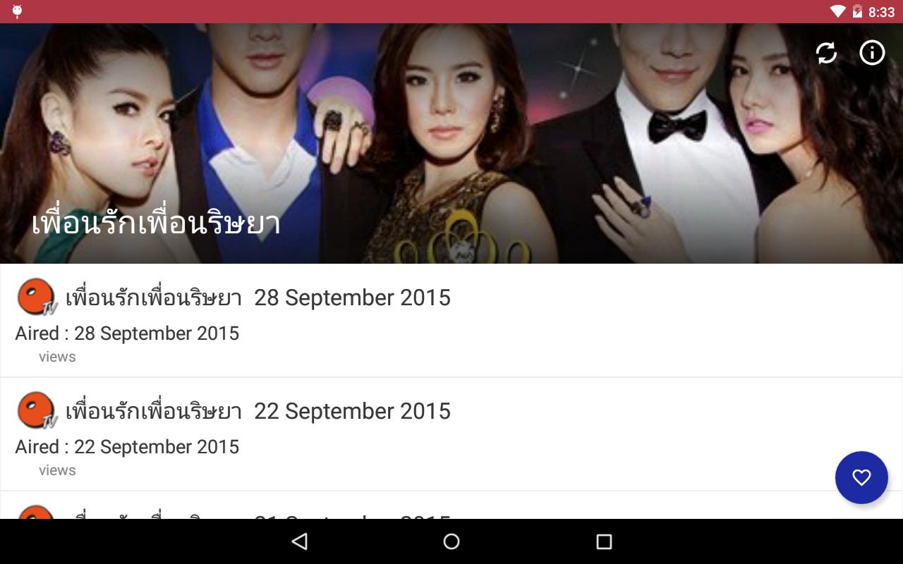 TV Thailand APK Download - Free undefined APP for Android ...