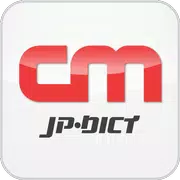 Japanese Dictionary (CMJPDict)