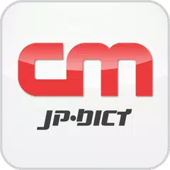 Japanese Dictionary (CMJPDict) APK download