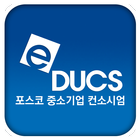 POSCO EDUCS 접속 APP icon