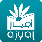 Ajyal International School أيقونة
