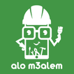 ”alom3alem