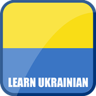 Learn Ukrainian আইকন