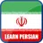 Learn Persian Farsi APK