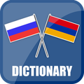 Russian Armenian Dictionary