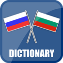 APK Russian Bulgarian Dictionary