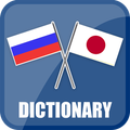 Russian Japanese Dictionary