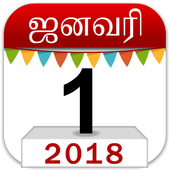 Om Tamil Calendar icon Om Tamil Calendar icon