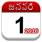 Om Telugu Calendar 2016 icône