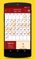 Om Telugu Calendar 2016 capture d'écran 1